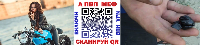 Альфа ПВП Соль  закладка  Белогорск 