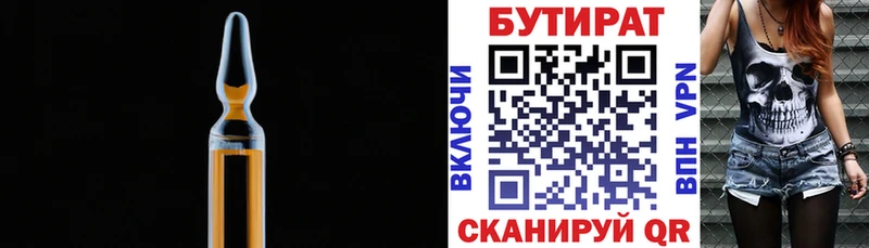 маркетплейс состав  Белогорск  БУТИРАТ вода  OMG вход 
