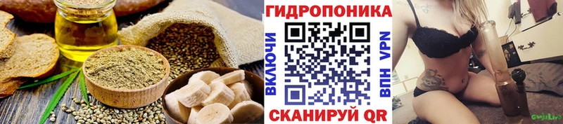 Cannafood конопля Белогорск