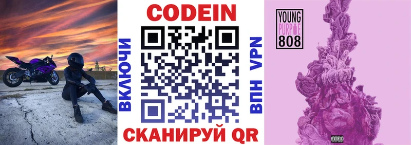 Codein напиток Lean (лин)  сайты даркнета формула  Белогорск  магазин продажи  