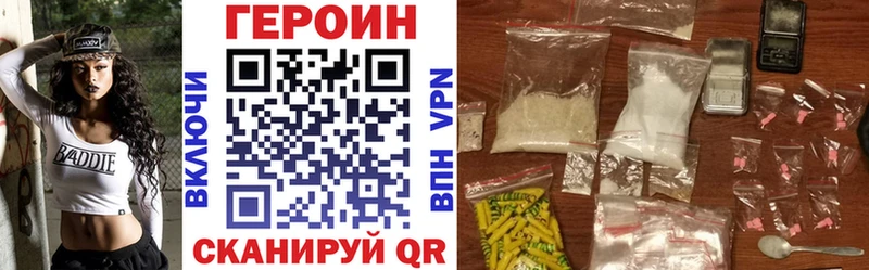ГЕРОИН афганец  блэк спрут ссылки  Белогорск  магазин   