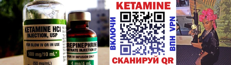 КЕТАМИН VHQ  Белогорск 
