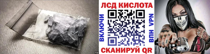 ЛСД экстази кислота  Белогорск 